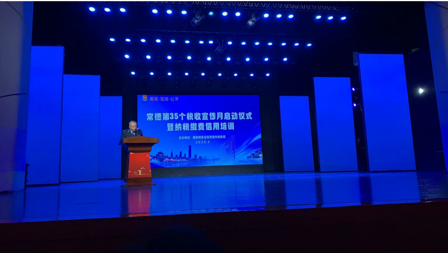 參與稅務(wù)知識(shí)培訓(xùn)  提升涉稅業(yè)務(wù)能力