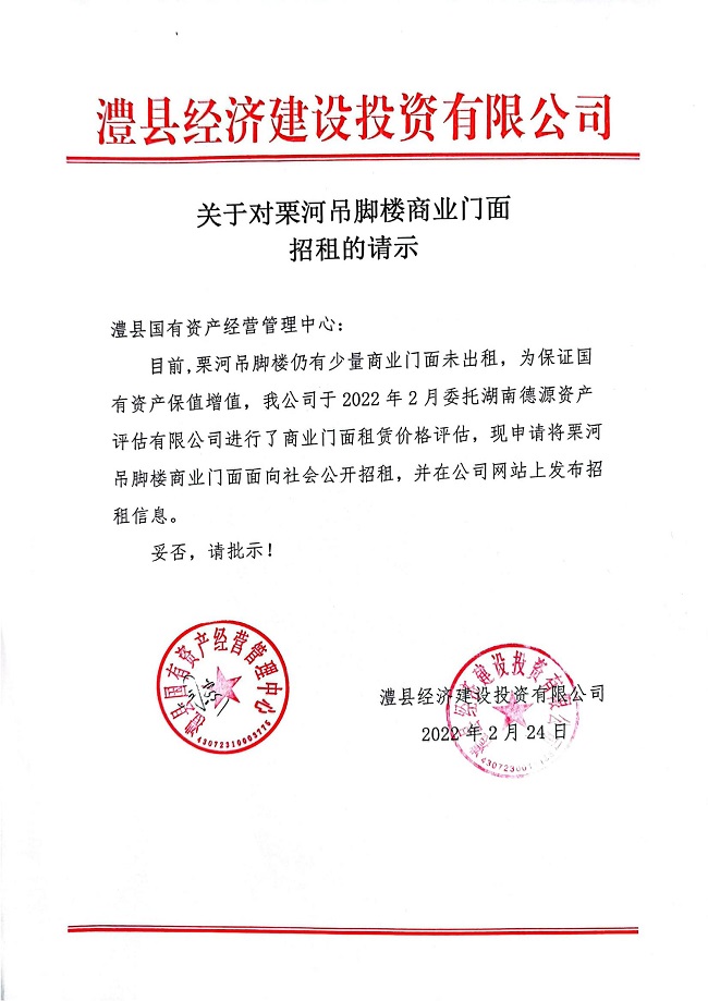 澧縣土地資源,澧縣公共基礎(chǔ)設(shè)施,澧縣工商業(yè)信息咨詢,澧縣澧州實業(yè)發(fā)展有限公司 澧縣土地資源,澧縣公共基礎(chǔ)設(shè)施,澧縣工商業(yè)信息咨詢,澧縣澧州實業(yè)發(fā)展有限公司