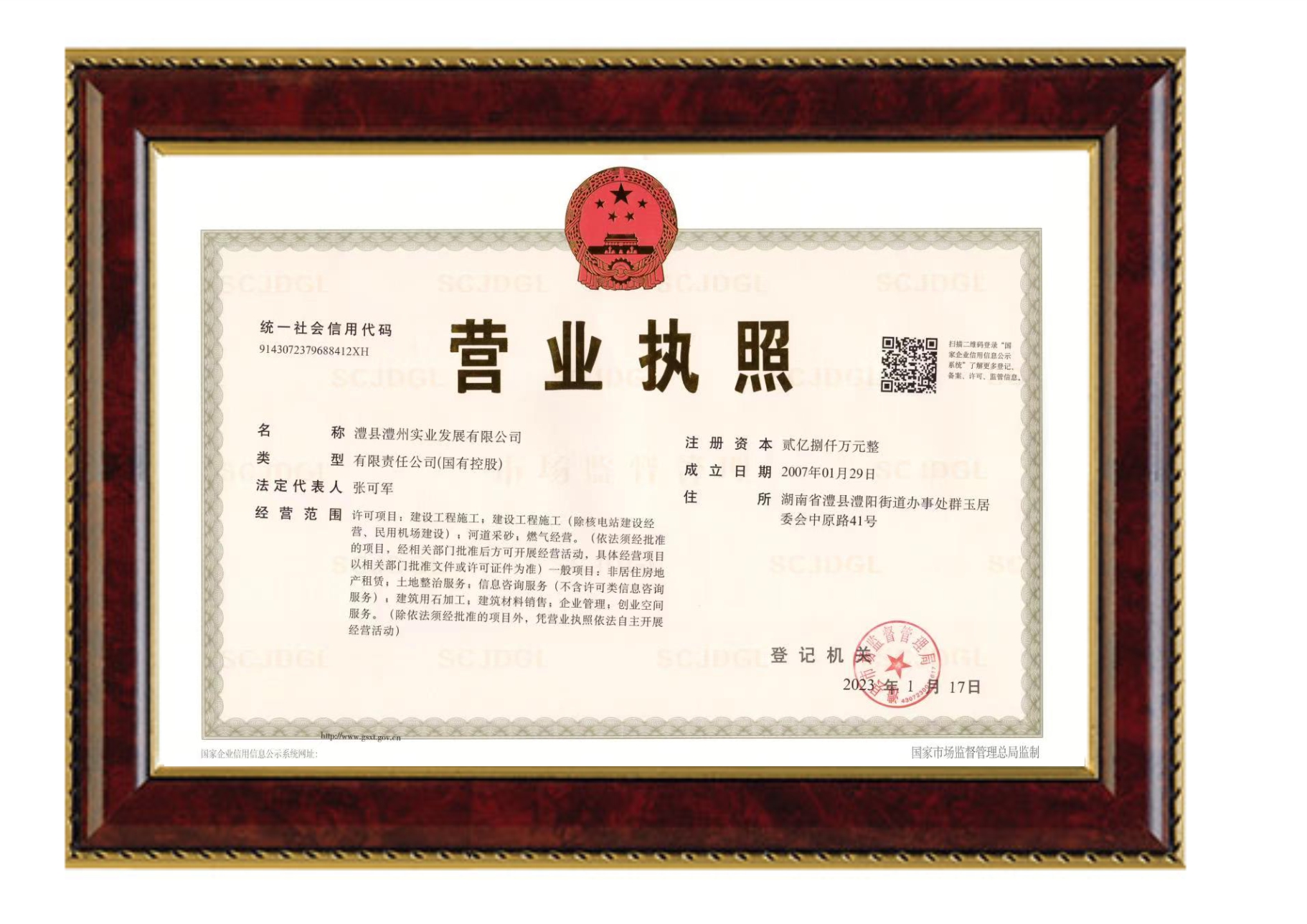 澧縣土地資源,澧縣公共基礎(chǔ)設(shè)施,澧縣工商業(yè)信息咨詢,澧縣澧州實業(yè)發(fā)展有限公司